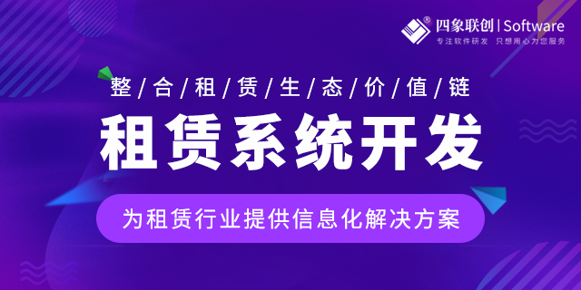 融資租賃管理系統.png