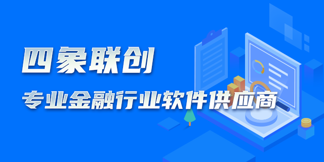 小額貸款公司業務管理軟件.png