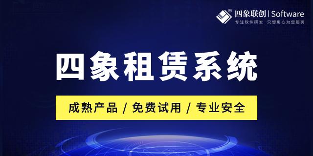 融資租賃管理系統.png
