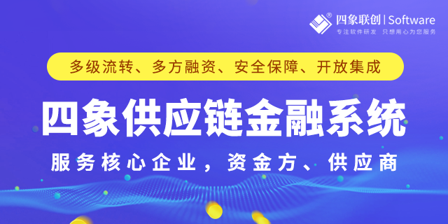 供應鏈金融系統.png