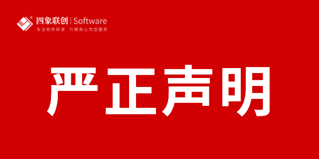 嚴正聲明.png