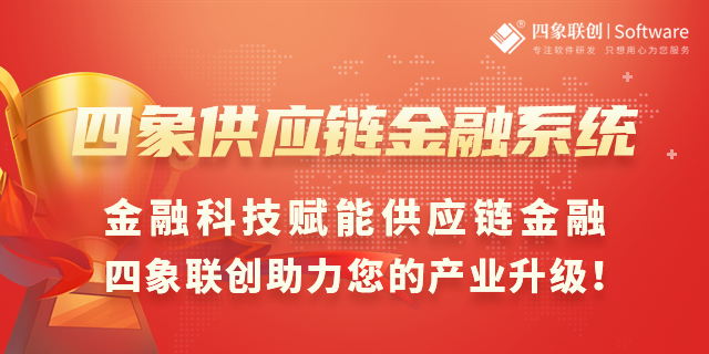 供應鏈金融系統.png