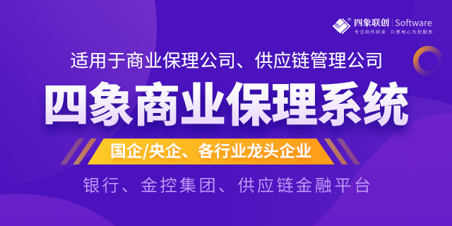 商業保理系統.jpg