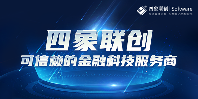 四象聯創.png