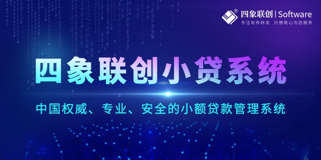 小貸管理系統.jpg