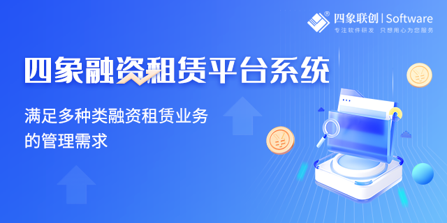 汽車融資租賃管理系統.png