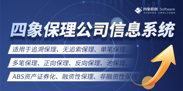 保理公司信息管理系統.jpg