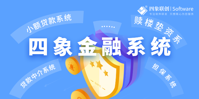 金融CRM系統(tǒng)