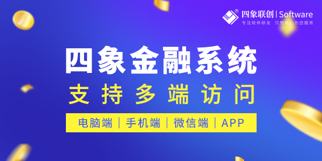 金融CRM系統