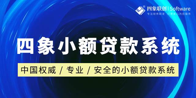 小貸管理系統