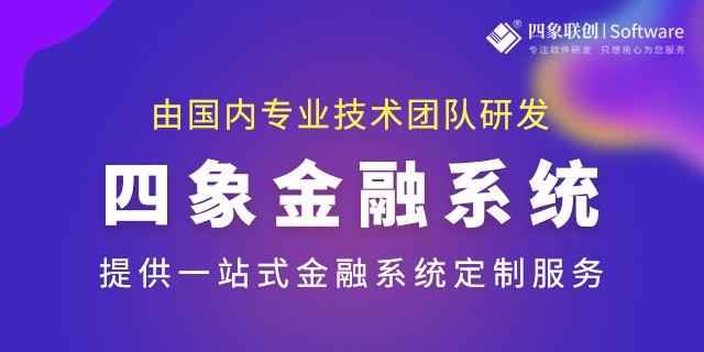 金融行業 CRM 系統