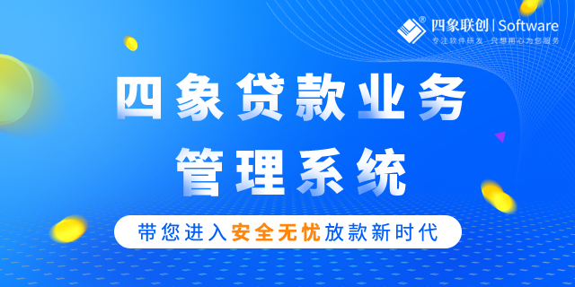 典當(dāng)系統(tǒng)